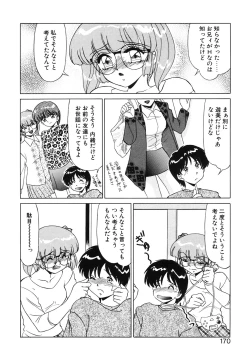 Page 168 of Koakuma no Jouken