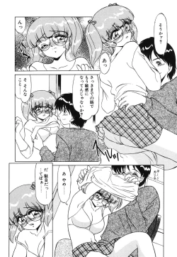 Page 170 of Koakuma no Jouken