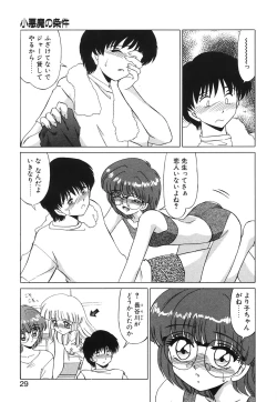 Page 28 of Koakuma no Jouken