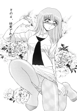 Page 54 of Koakuma no Jouken