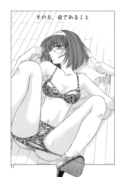 Page 70 of Koakuma no Jouken