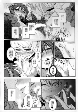 Page 21 of 十年後的人生諮詢─再