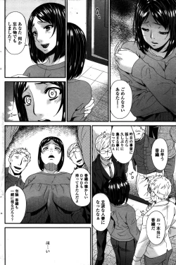 Page 103 of COMIC Penguin Celeb 2016-02