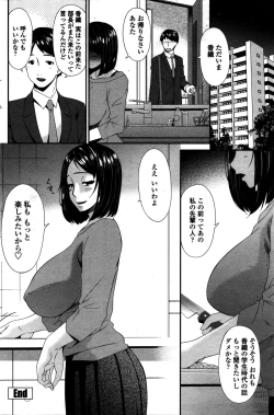 Page 111 of COMIC Penguin Celeb 2016-02