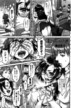 Page 112 of COMIC Penguin Celeb 2016-02