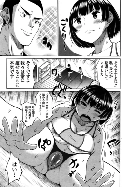 Page 130 of COMIC Penguin Celeb 2016-02