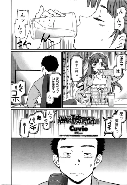 Page 17 of COMIC Penguin Celeb 2016-02