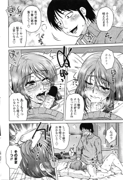 Page 199 of COMIC Penguin Celeb 2016-02