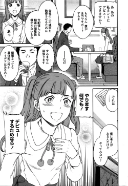 Page 20 of COMIC Penguin Celeb 2016-02