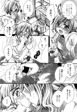 Page 214 of COMIC Penguin Celeb 2016-02