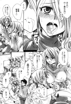 Page 217 of COMIC Penguin Celeb 2016-02