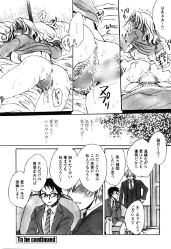 Page 229 of COMIC Penguin Celeb 2016-02