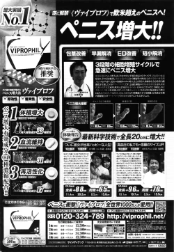 Page 231 of COMIC Penguin Celeb 2016-02