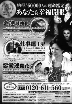 Page 232 of COMIC Penguin Celeb 2016-02