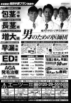 Page 233 of COMIC Penguin Celeb 2016-02