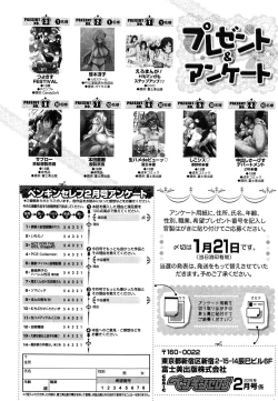 Page 238 of COMIC Penguin Celeb 2016-02