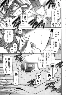 Page 34 of COMIC Penguin Celeb 2016-02