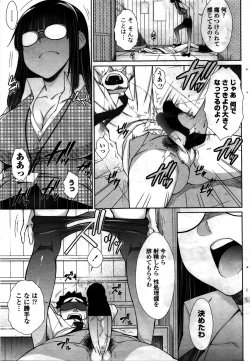 Page 52 of COMIC Penguin Celeb 2016-02