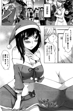 Page 149 of Namaiki! 2016-02