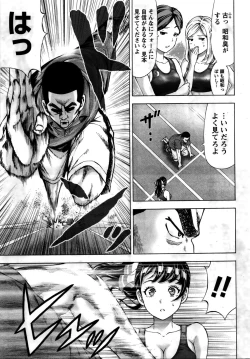 Page 14 of Namaiki! 2016-02