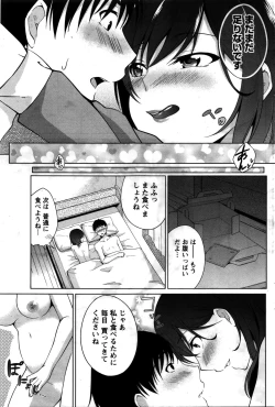 Page 164 of Namaiki! 2016-02