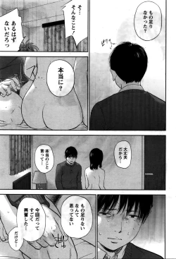 Page 200 of Namaiki! 2016-02