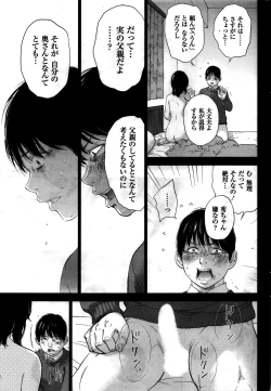 Page 212 of Namaiki! 2016-02