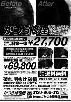 Page 220 of Namaiki! 2016-02