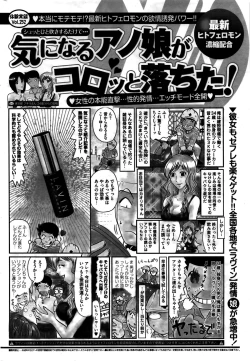 Page 221 of Namaiki! 2016-02