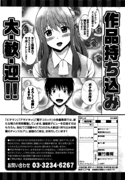 Page 228 of Namaiki! 2016-02