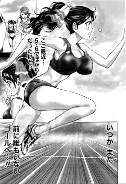 Page 22 of Namaiki! 2016-02