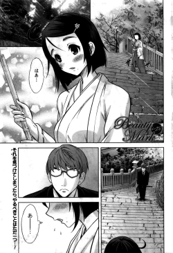 Page 30 of Namaiki! 2016-02