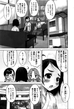 Page 32 of Namaiki! 2016-02