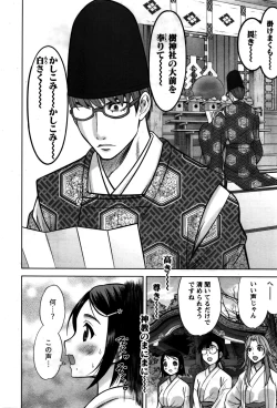 Page 35 of Namaiki! 2016-02