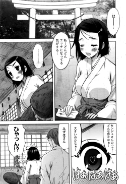 Page 40 of Namaiki! 2016-02
