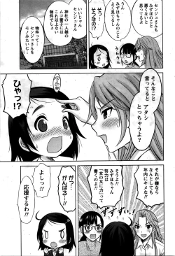 Page 44 of Namaiki! 2016-02