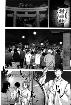 Page 45 of Namaiki! 2016-02