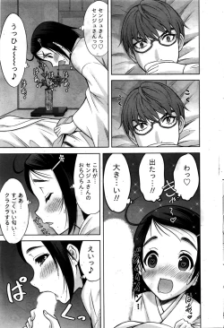 Page 48 of Namaiki! 2016-02