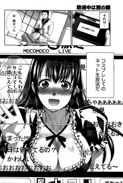 Page 61 of Namaiki! 2016-02