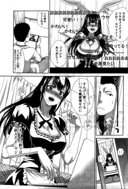 Page 62 of Namaiki! 2016-02