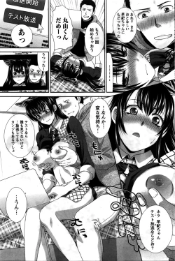 Page 72 of Namaiki! 2016-02