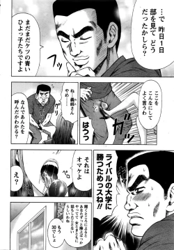 Page 9 of Namaiki! 2016-02