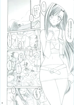 Page 12 of Tifa no Oyashoku. 2