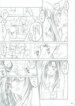 Page 13 of Tifa no Oyashoku. 2