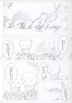 Page 4 of Saigyouji Danwa