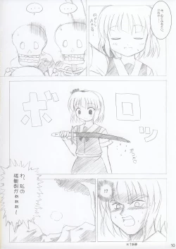 Page 9 of Saigyouji Danwa