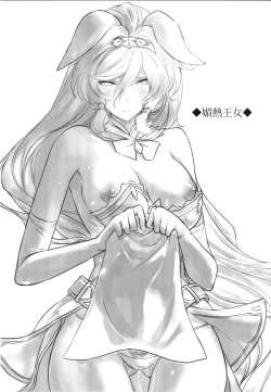 Page 2 of Binetsu Oujo