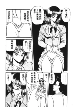 Page 100 of Dorei Yuugi