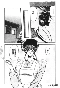 Page 108 of Dorei Yuugi