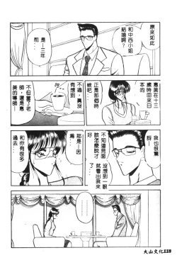 Page 112 of Dorei Yuugi